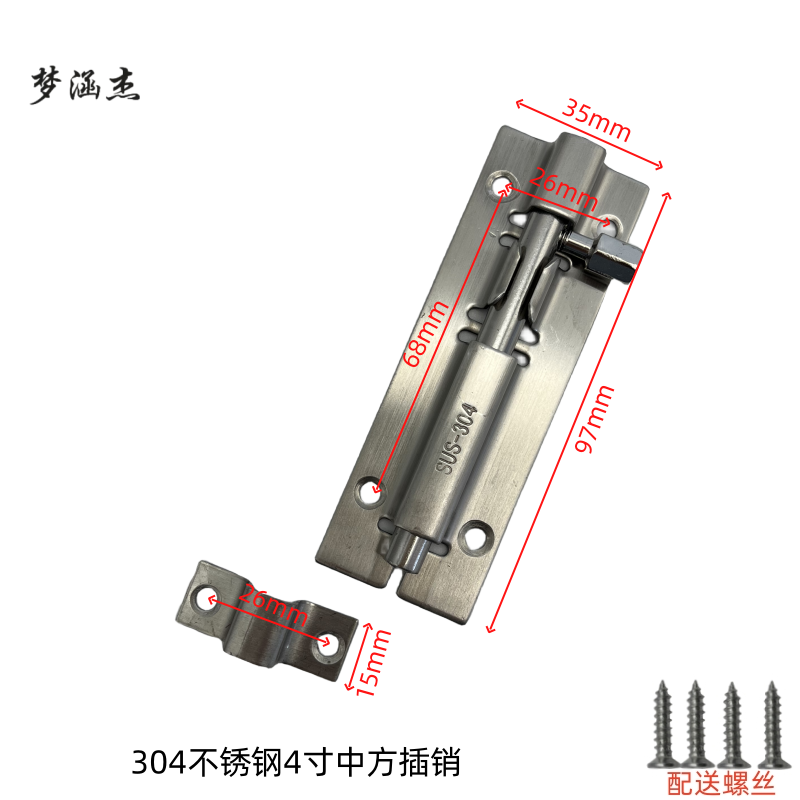 梦涵杰 304加厚明装卫生间锁扣搭扣插销 中方插销 只高清大图