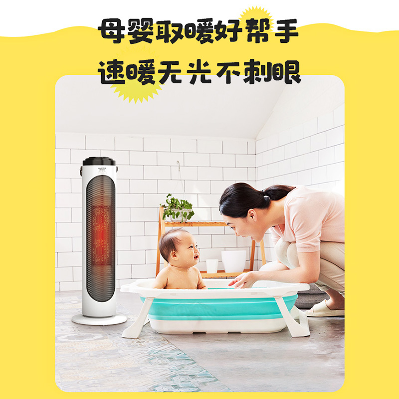澳柯玛(AUCMA)塔式暖风机NF22X012 双核电机取暖器供暖速热低噪三档调节倾倒断电过热保护高清大图