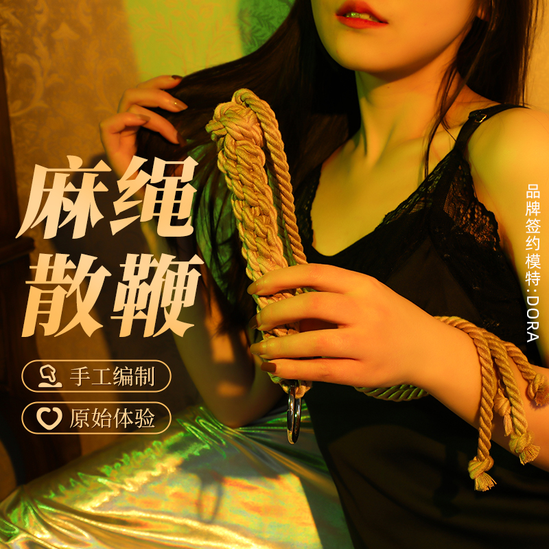 皮鞭刑具前戏挑逗夫妻房事惩罚道具sp另类玩具成人情趣性用品女性系列