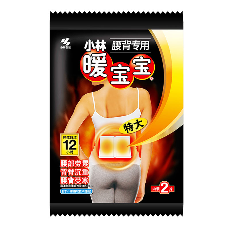 腰背专用2片装★小林制药(KOBAYASHI)暖宝宝取暖贴保暖贴自发热腰腹部防寒保暖腰部专用腰椎贴暖腰贴高清大图