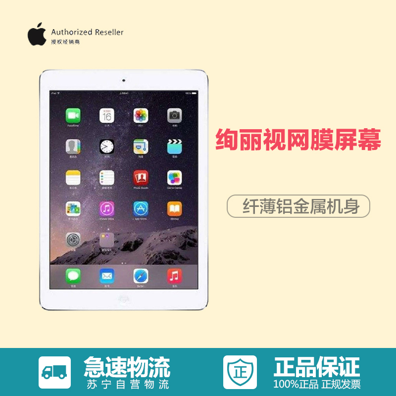 Apple iPad Air 平板电脑(9.7英寸 32G WLAN版 MD786CH/A)深空灰
