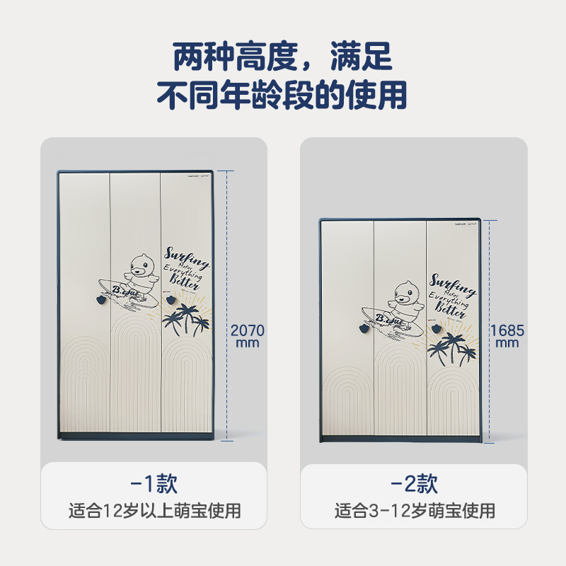 下架[全友 X B.Duck联名款]衣柜儿童衣柜现代简约卧室衣柜128706