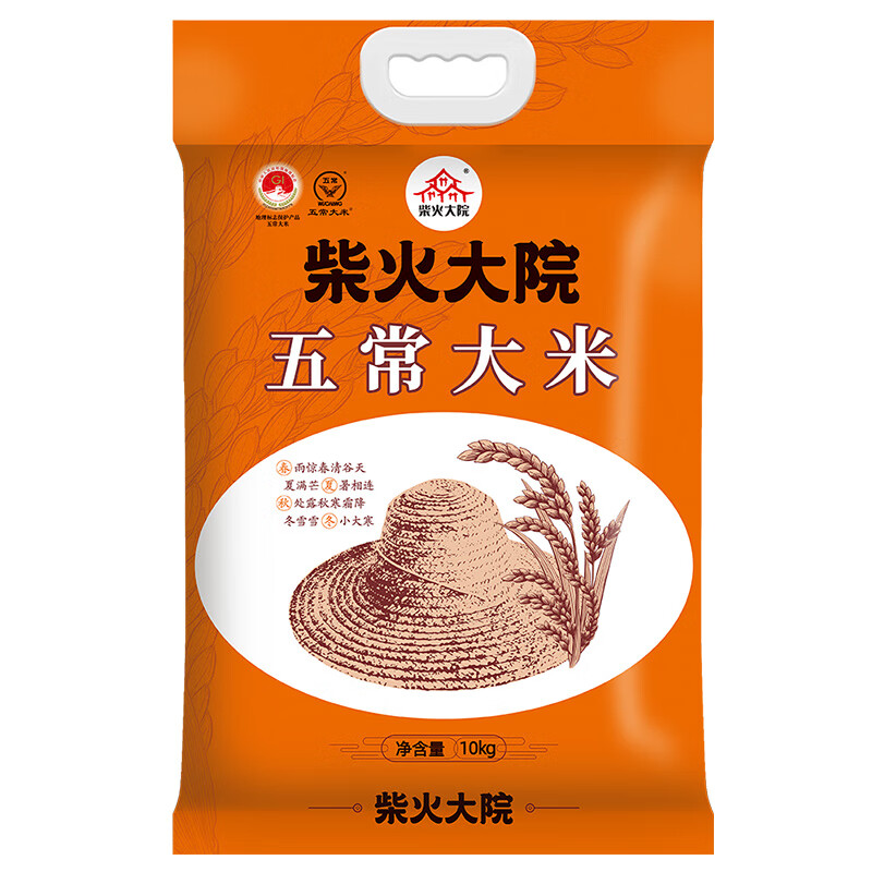 柴火大院 25年新米上市 五常大米 20斤(五常稻香米 东北大米10kg)