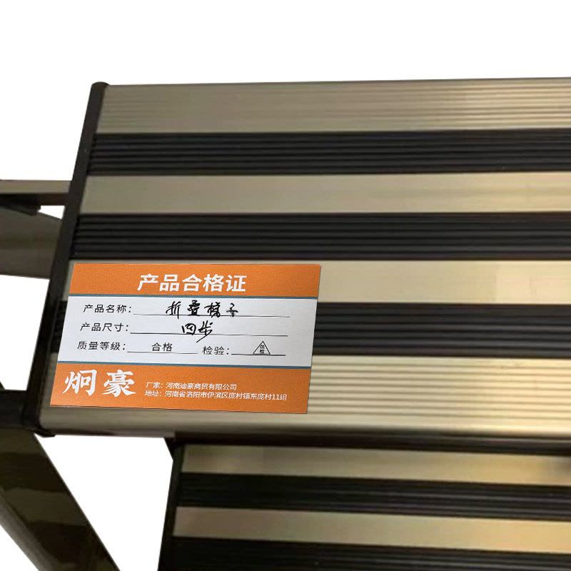 炯豪 折叠梯子 四步/个图片