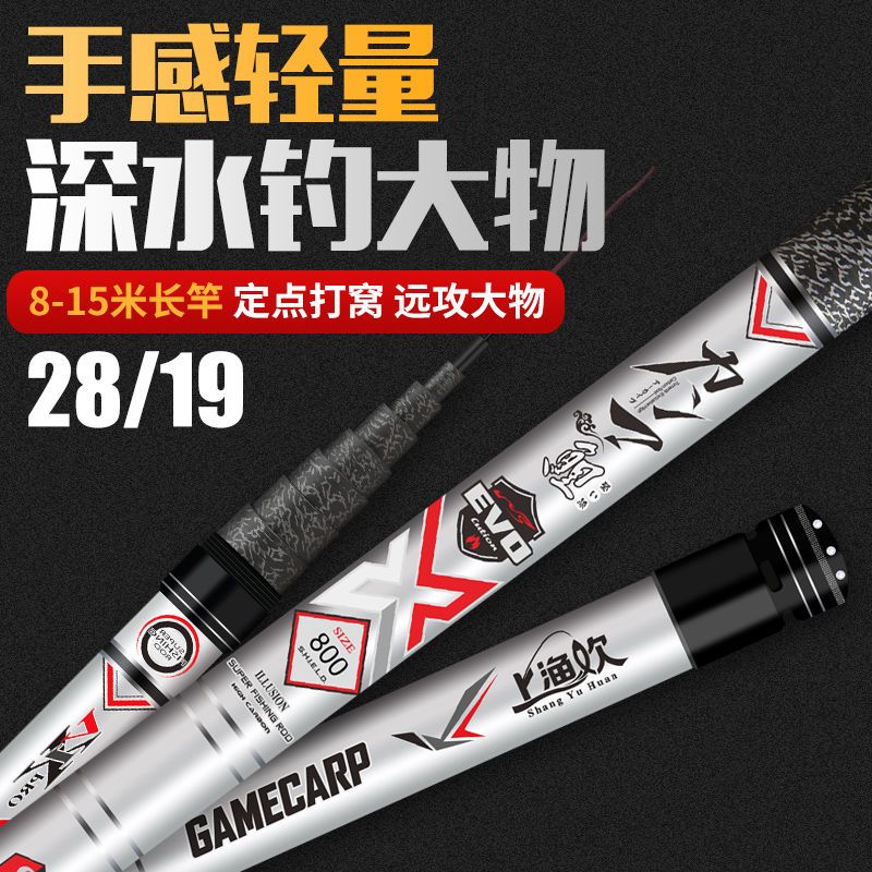 [优先发货]伽玛鲤钓鱼竿8/10/11/12/13/15米碳素鱼竿手竿超硬打窝竿长节炮竿