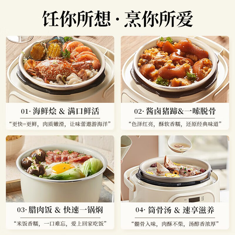 小熊(bear)2L容量家用电压力锅YLB-A20X2高清大图