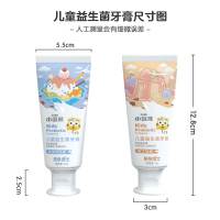 小浣熊儿童牙膏益生菌牙膏70g冰淇淋味+布丁味
