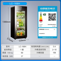 海尔(Haier)LC-168H 海尔冰吧168升高档冰吧玻璃冷藏展示冰柜 家用酒柜茶叶柜 保鲜冷柜