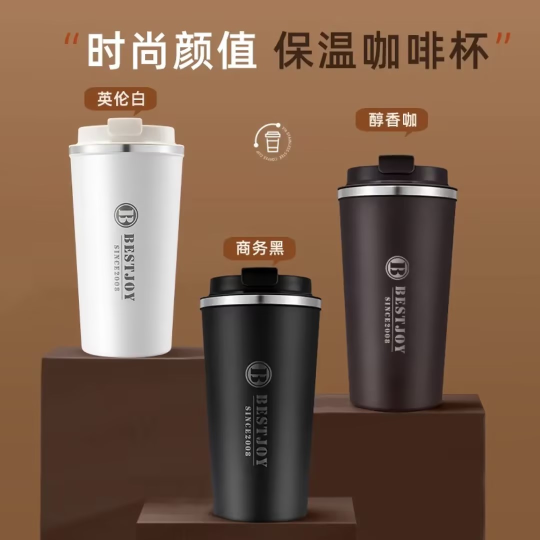 企业定制 富光保温杯咖啡杯便携男女不锈钢车载随手水杯拾喜咖啡杯 BEST-BK010高清大图