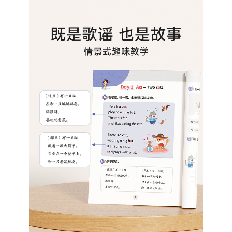 [可扫码听读]哼着歌谣学拼读 [正版]哼着歌谣学拼读幼小衔接宝宝英语启蒙认知早教书情景式趣味学拼读发音练习入门幼儿园升一