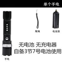 猎隼三档铝合金变焦户外骑行照明野营18650电池手电LED强光手电筒 变焦单手电(无电池无充电器).
