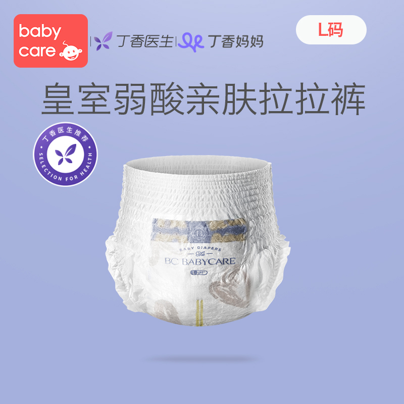 babycare拉拉裤皇室弱酸系列超薄透气干爽宝宝裤型尿不湿试用装L码1片装