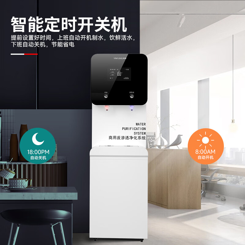 英领 YL-Z30 商用机净水机五级过滤 白色 30升高清大图