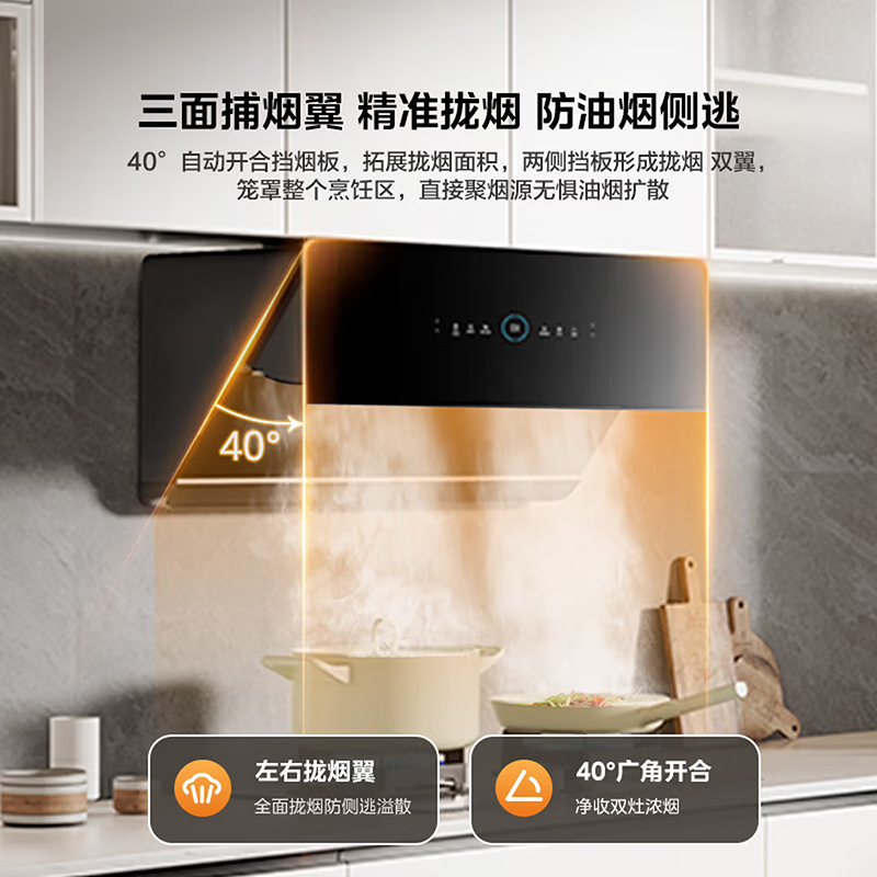 美的(Midea)抽吸排油烟机 家用侧吸式 25大风 量变频挥手 自动清洁 超薄近吸烟机 排油烟机JA5高清大图