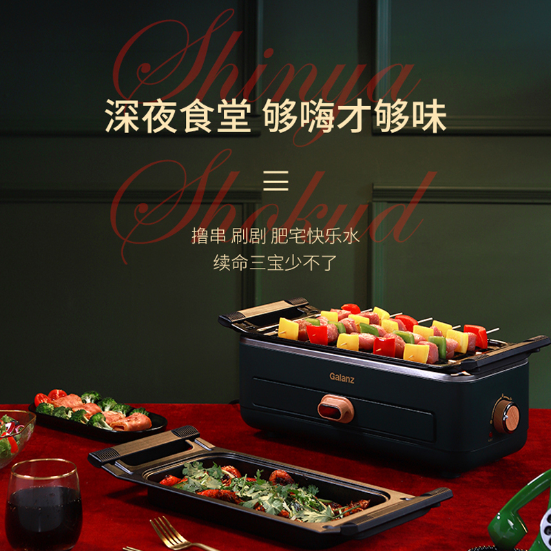 格兰仕精品多功能煎烤箱QFH09