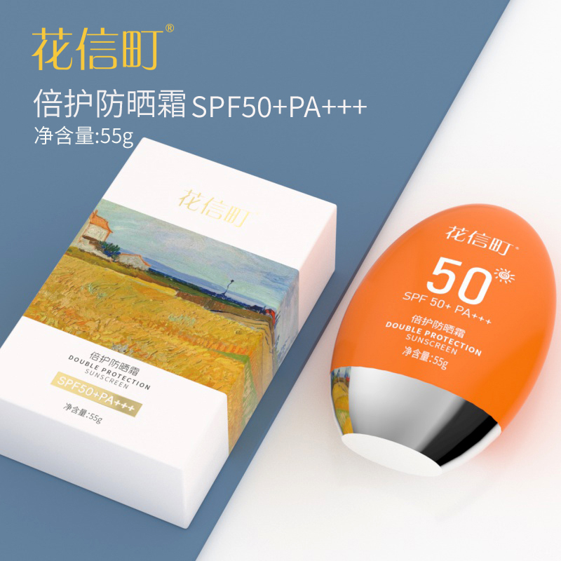 花信町倍护防晒霜SPF50+PA+++55g高清大图