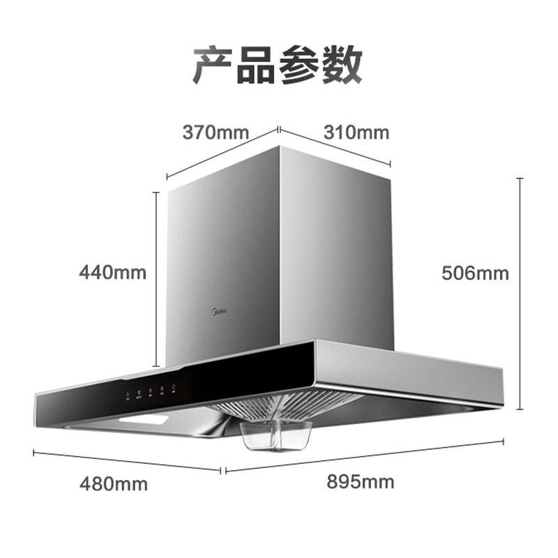 美的(Midea) 家用抽油烟机19立方大吸力欧式顶吸排烟机智感干洗触屏易操作吸油烟机CXW-260-T33A