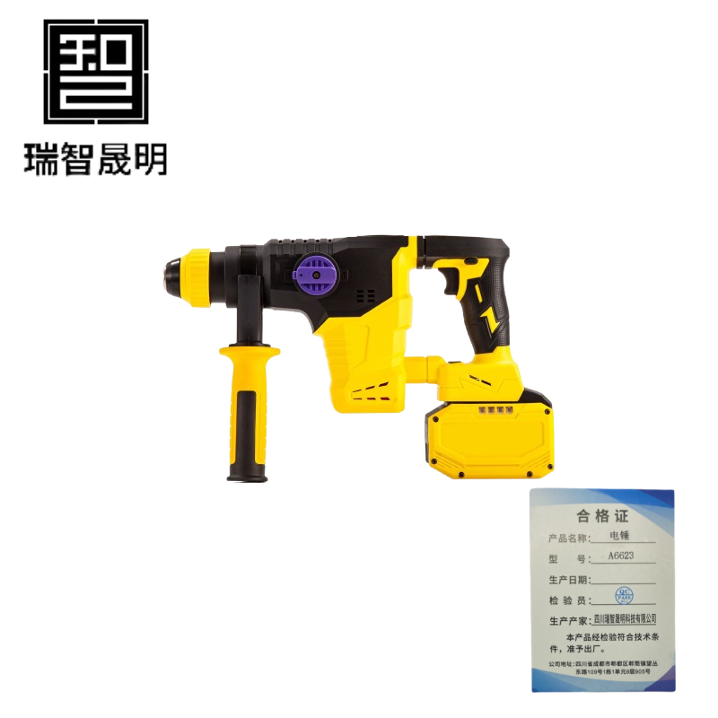 瑞智晟明(RZSM)电锤A6623高清大图