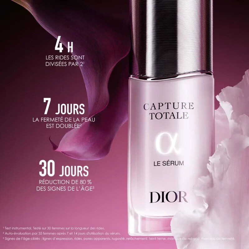 迪奥(Dior)新一代肌活蕴能精华小A瓶 30ml