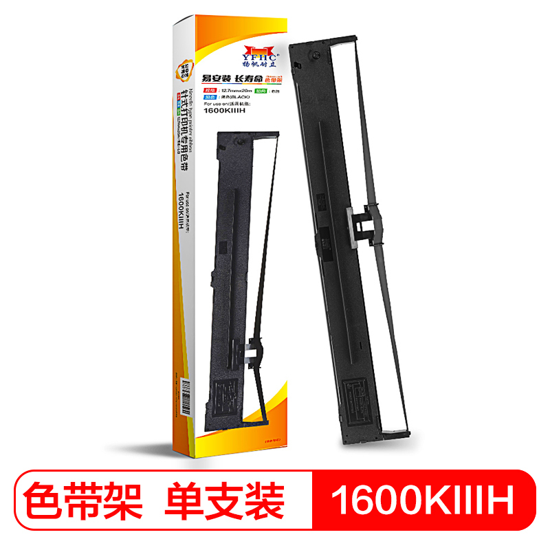 扬帆耐立(YFHC) LQ1600KⅢH/FX2190色带架适爱普生1600KIIIH FX2090/2190 136K