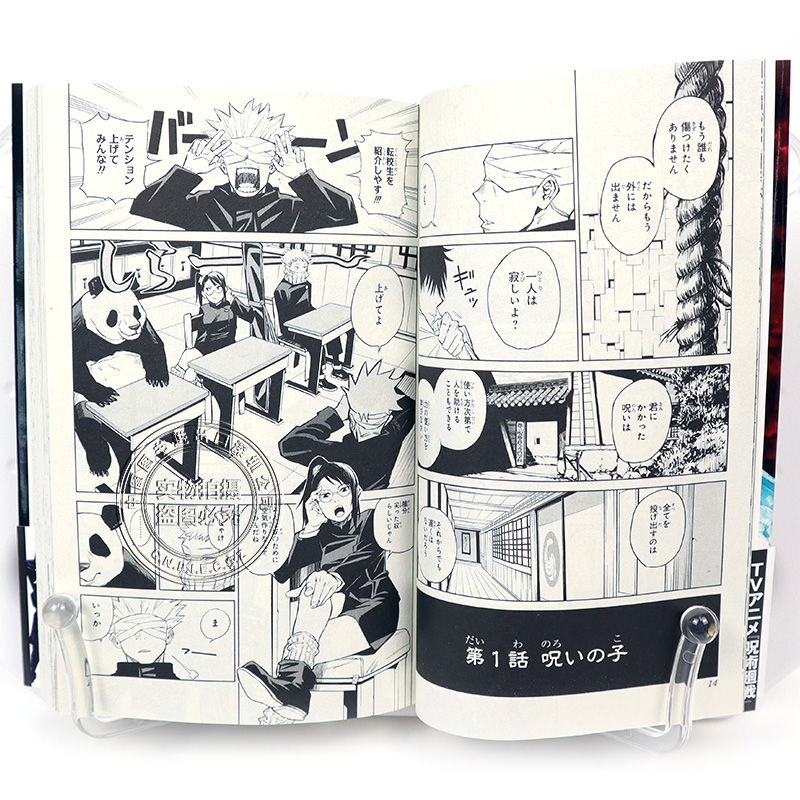[正版]深图日文呪術廻戦 0-20卷 送20个徽章 咒术回战 21册套装 漫画 芥見下々 集英社 日本原版进高清大图