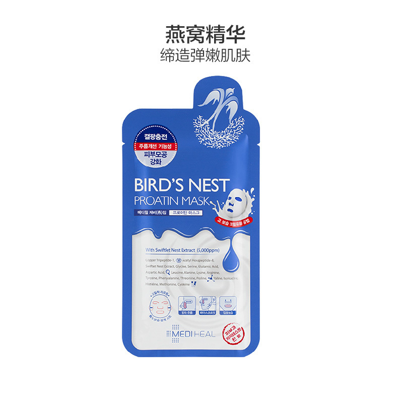 Mediheal 美迪惠尔 燕窝蛋白紧致 面膜 10片/盒 强化保湿 可莱丝面膜
