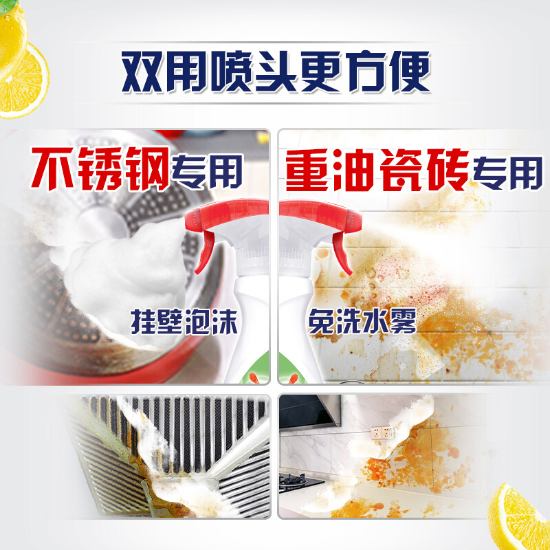 奥妙(omo) 油污净柠檬西柚香型双瓶装(2*480G)高清大图
