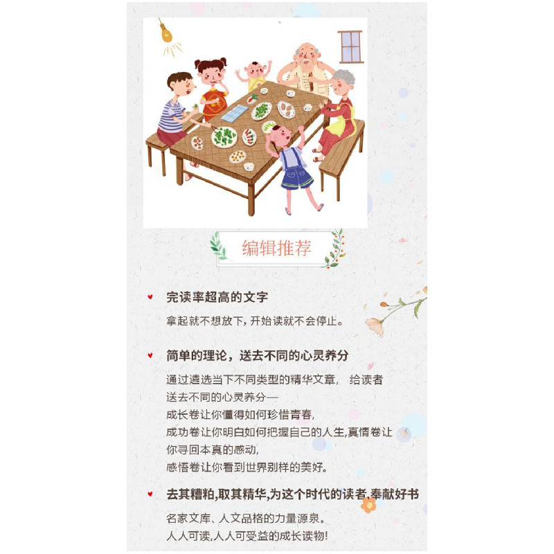 诺森餐桌学堂编者:一路开花|责编:李春艳9787512041257线装书局高清大图