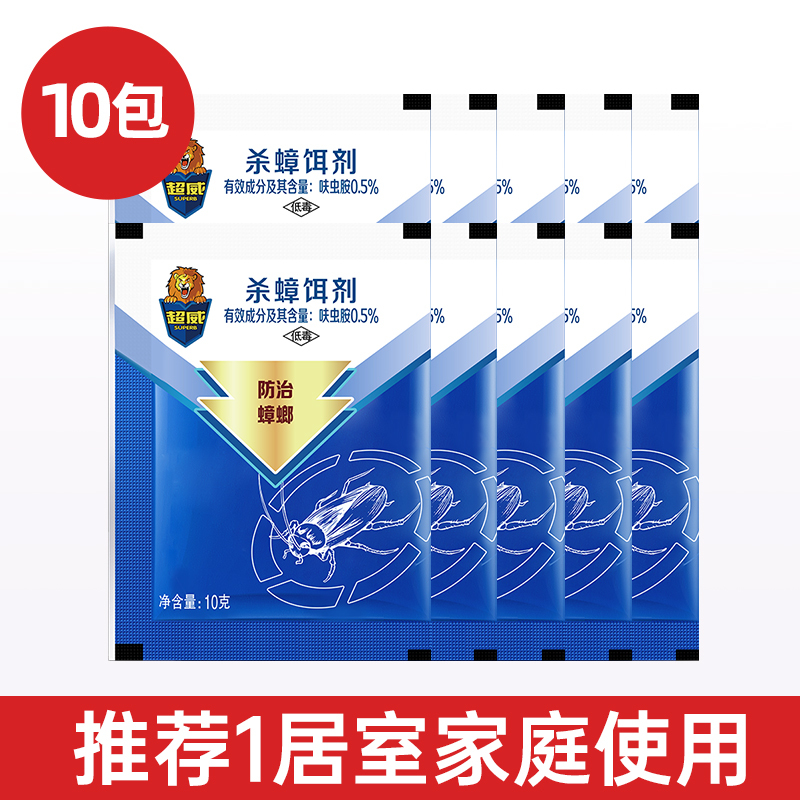 超威蟑螂药杀蟑饵剂10g*10包