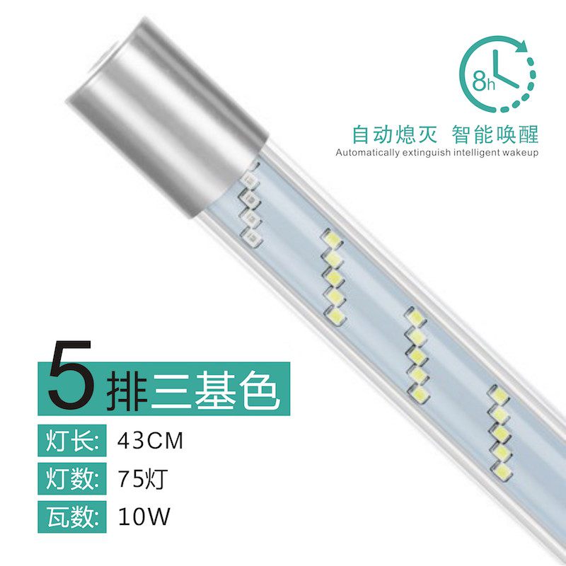 智能定时鱼缸灯高亮led潜水灯铝合金龙鱼鹦鹉水族箱水陆高透水_1 默认尺寸 铝合金43cm五排三基色光