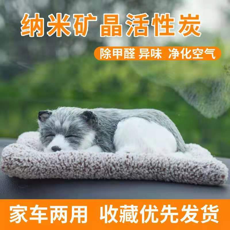 仿真狗毛绒玩具摆件活性竹炭包假狗假猫汽车车载娃娃吸甲醛会叫声 17*6.5*12cm迷你普通 灰垫子1