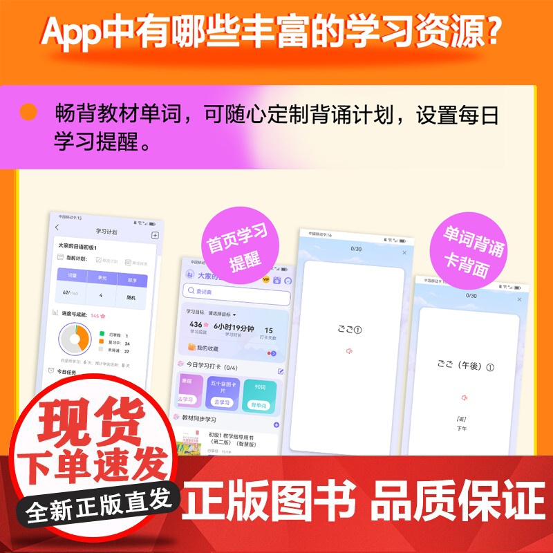 [外研社]大家的日语初级1(第二版)(智慧版)高清大图