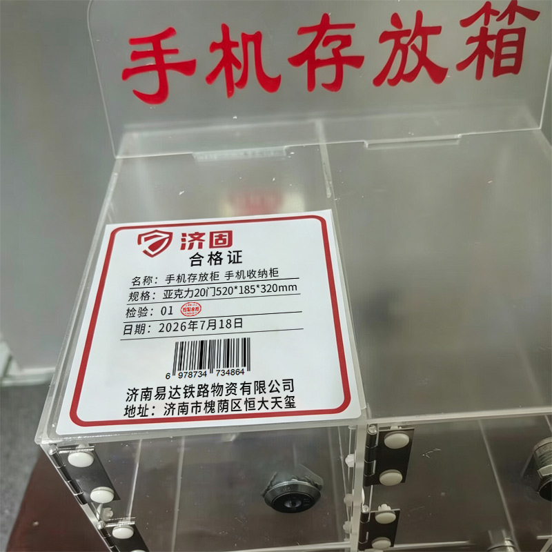 济固 手机存放柜 手机收纳柜 个
