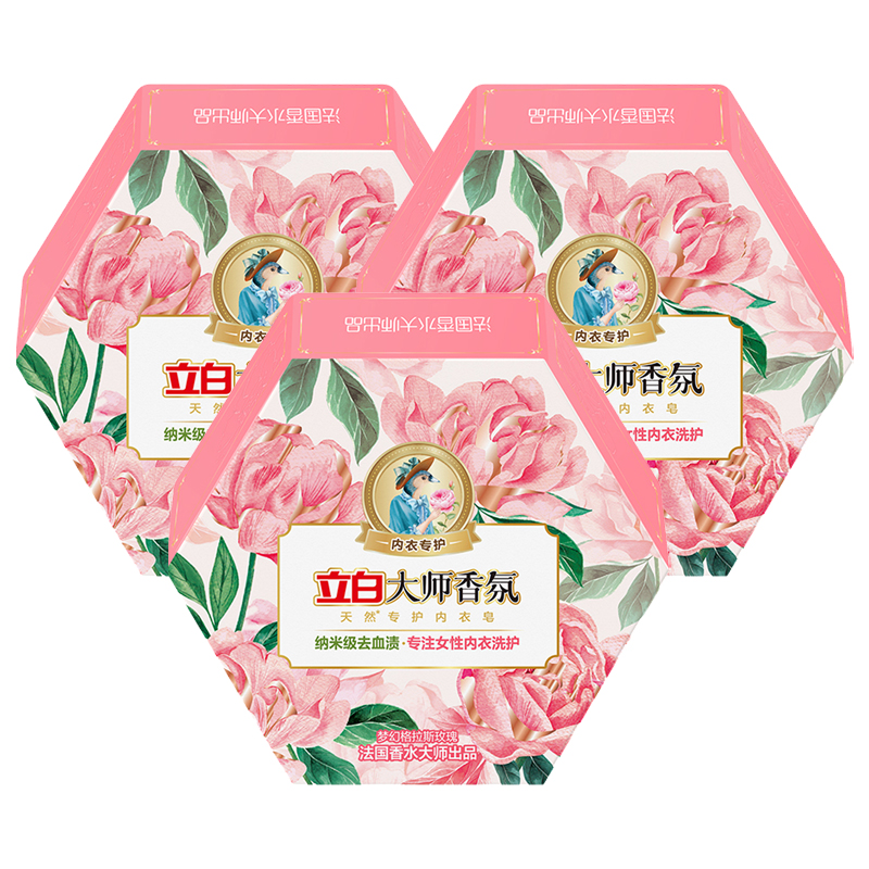 立白内衣皂套装100g*3块深层清洁大师香氛款dsnyz100g-3