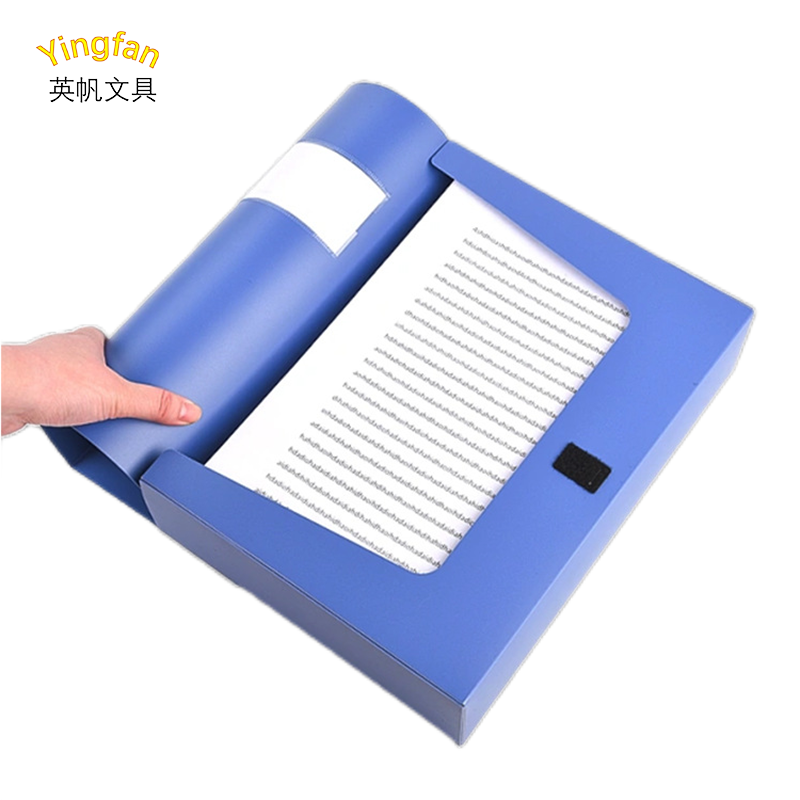 英帆文具 档案盒背宽10cm YF-448/个高清大图