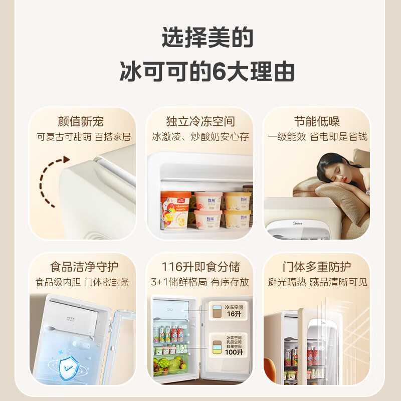 美的(Midea)116升家用客厅办公室冰吧冷藏冷冻双温柜茶叶饮料水果蔬菜红酒柜即食酒柜JC-116GMR(E)奶酪小方