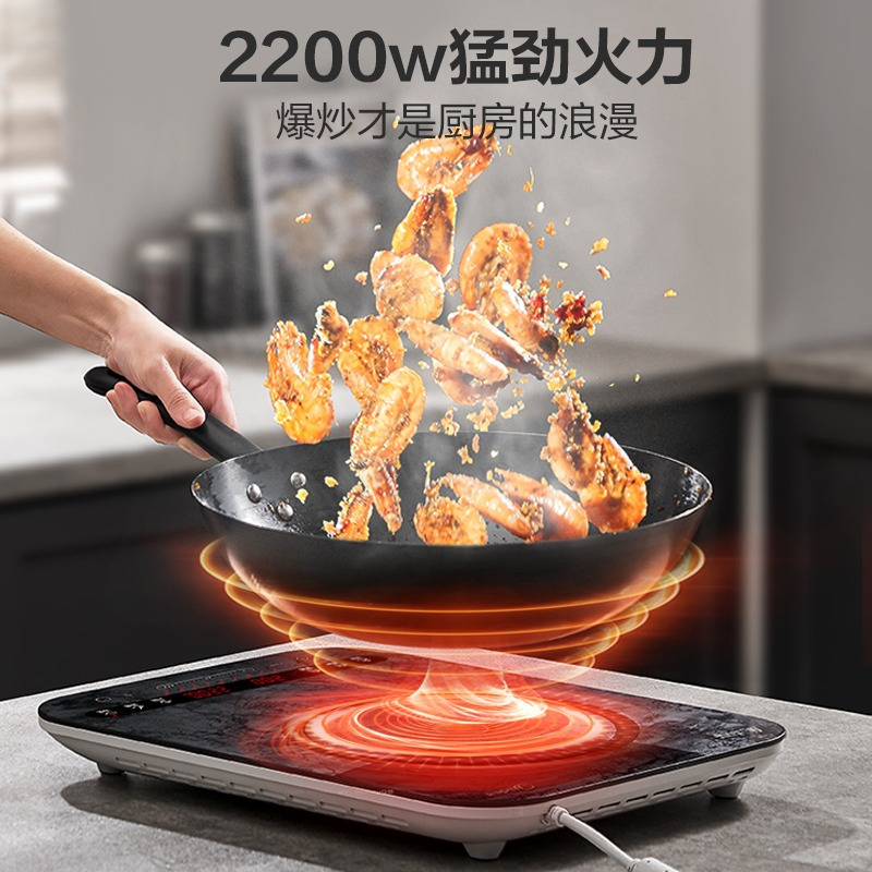 美的(Midea)电磁炉家用爆炒大火力多功能2200W大功率恒匀火加热智能定时 C22-MICCA802(送汤锅)