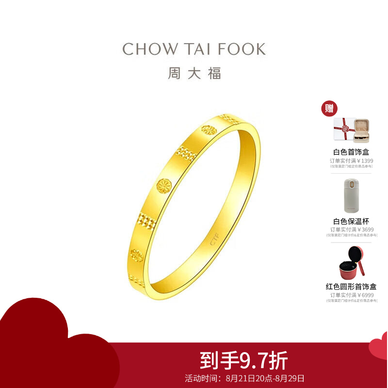 周大福ING系列素圈圆点足金黄金戒指女送生日礼物(工费:280计价)F227195七夕礼物 14号1.90g
