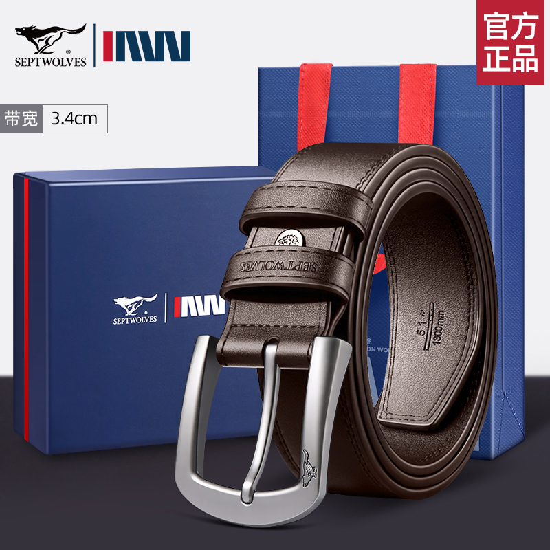 七匹狼男士皮带真皮针扣腰带潮年轻人休闲正品高档纯牛皮男式裤带