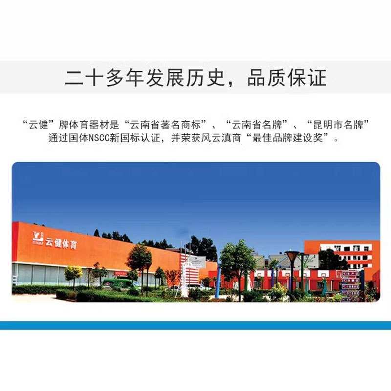云健 YJB-004 箱体式篮球架