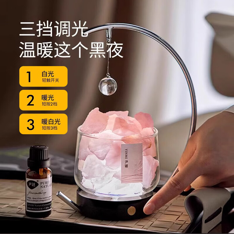 尹谜(YINMI) 净系列水晶扩香石-橙色扩香石*1+桂花精油20ml*1 石室内香薰摆件小夜灯生日礼物高清大图