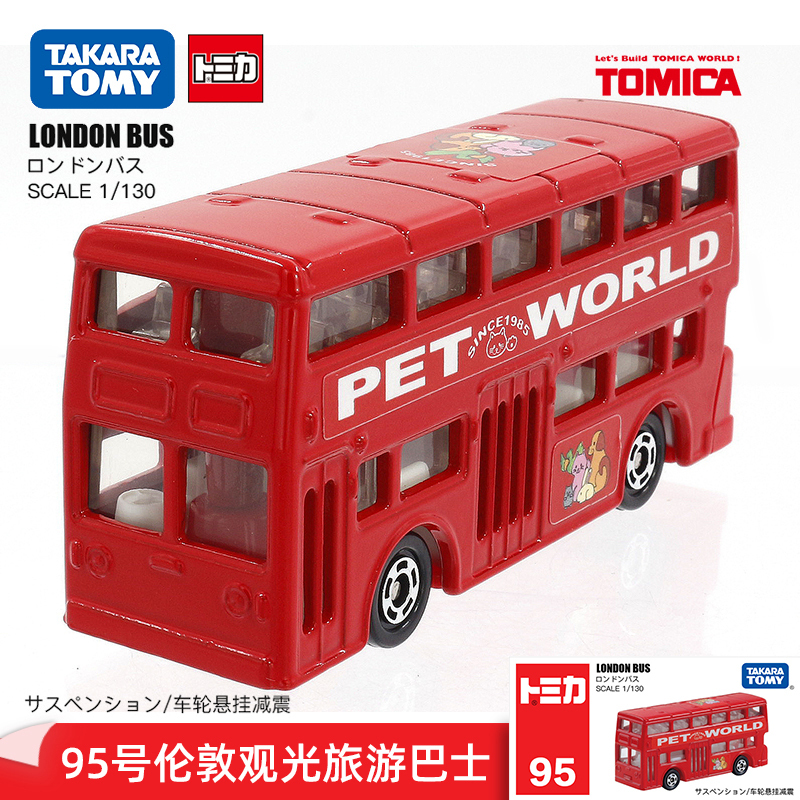 多美卡 Takara Tomy 车模玩具多美卡 Takara Tomy 合金车模型95号tomica仿真公交车双层巴士玩具车 价格图片品牌报价 苏宁易购takaratomy旗舰店