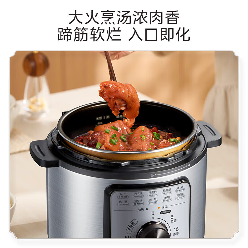 美的4L电压力锅MY-E4809高清大图