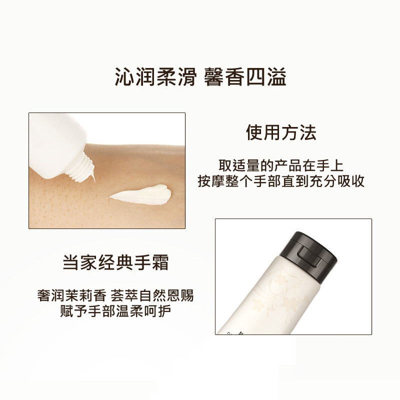 茱莉蔻(JURLIQUE) 护手乳霜-玫瑰125ML高清大图