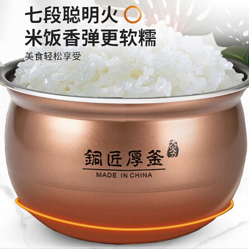 九阳 电饭煲/F40FY-F330高清大图