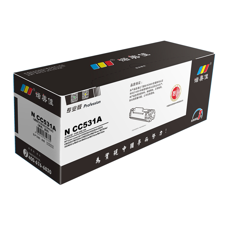 诺美佳 N CC531A 硒鼓 适用惠普CP2025 CM2320 M476nw M351a M451dn专业版高清大图