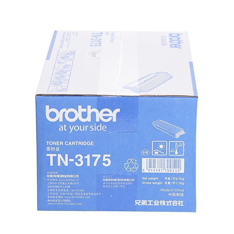 兄弟粉盒TN-3175