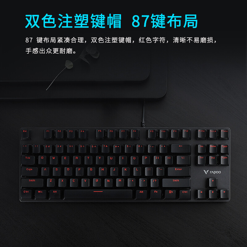 雷柏(Rapoo) V500合金版 机械键盘高清大图