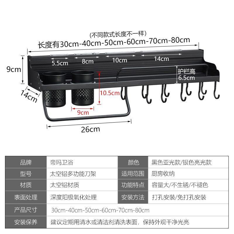 黑色厨房置物架太空铝刀架调味架壁挂式收纳架厨具用品架免打孔收纳层架 三维工匠高清大图
