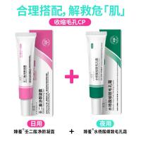 15%壬二酸凝胶收缩毛孔清洁霜黑头导出液 水杨酸祛痘膏去粉刺